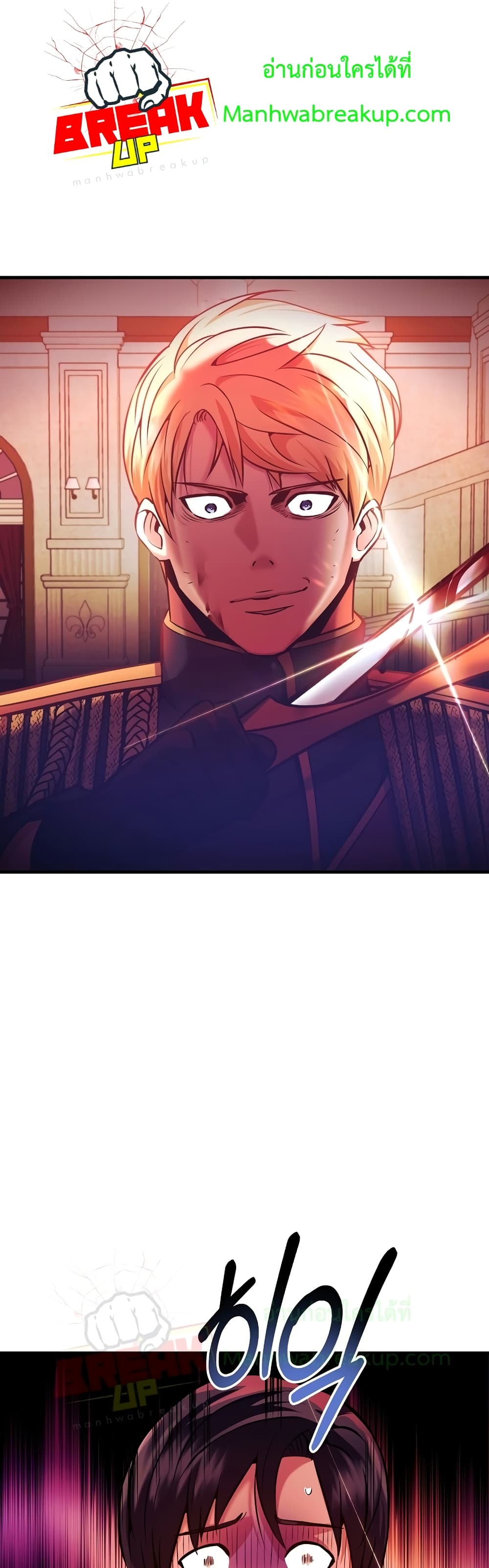 I Became the Mad Emperor page 59