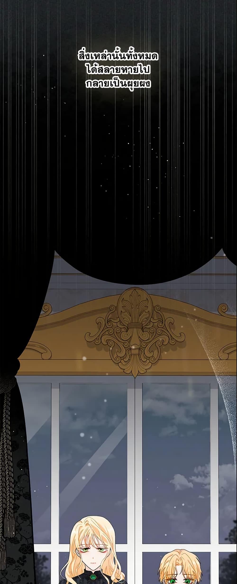 I Became the Madam of the House page 9