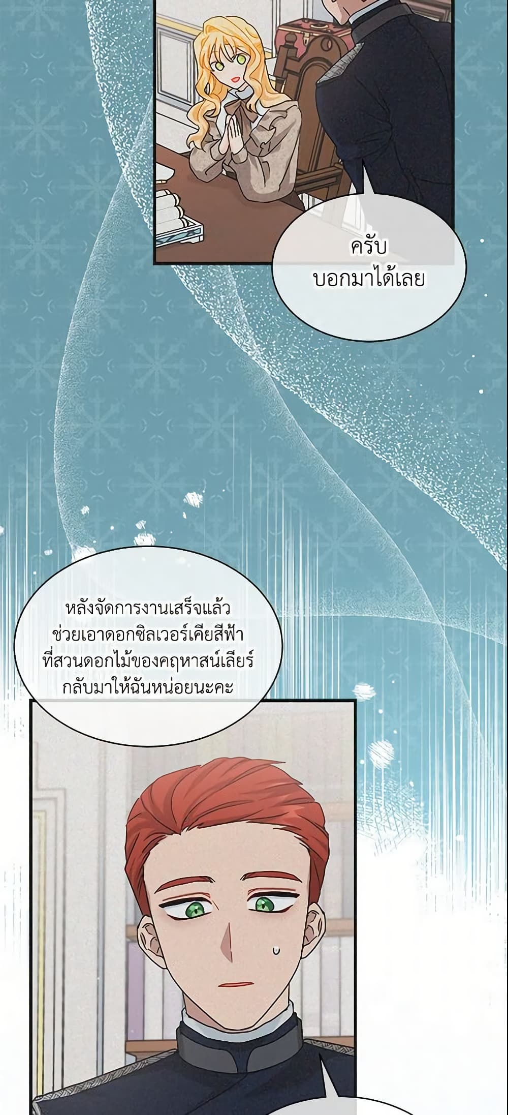 I Became the Madam of the House page 5