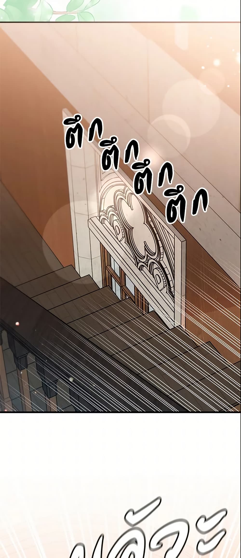 I Became the Madam of the House page 6
