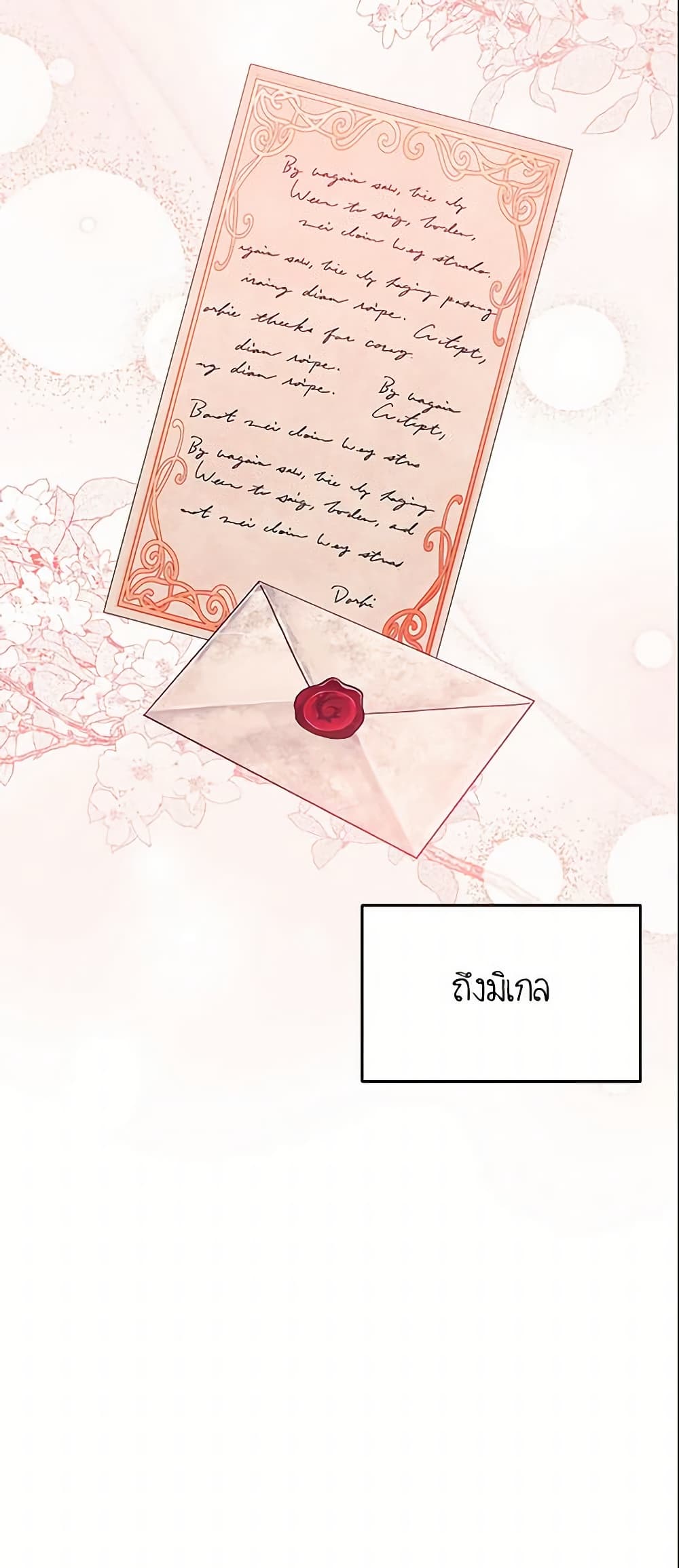 I Became the Madam of the House page 9