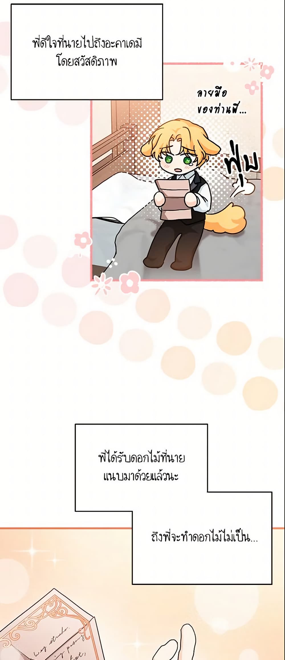 I Became the Madam of the House page 10