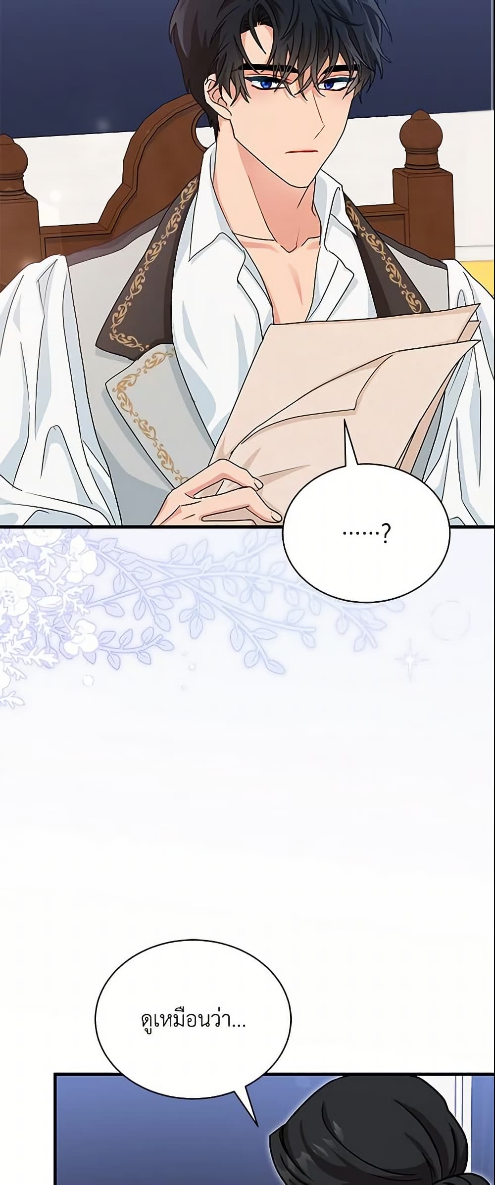 I Became the Madam of the House page 3