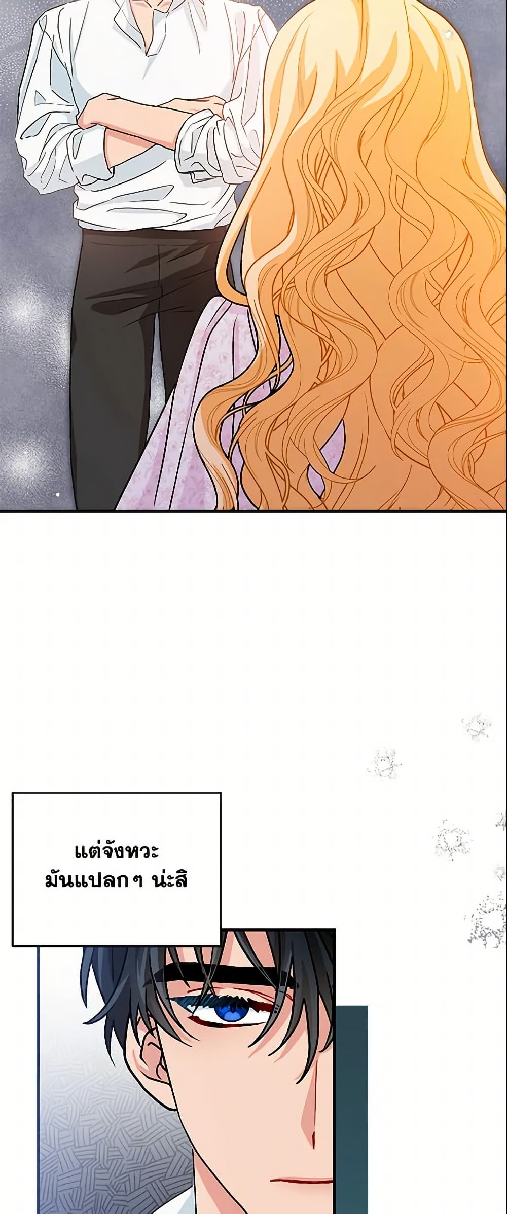 I Became the Madam of the House page 8