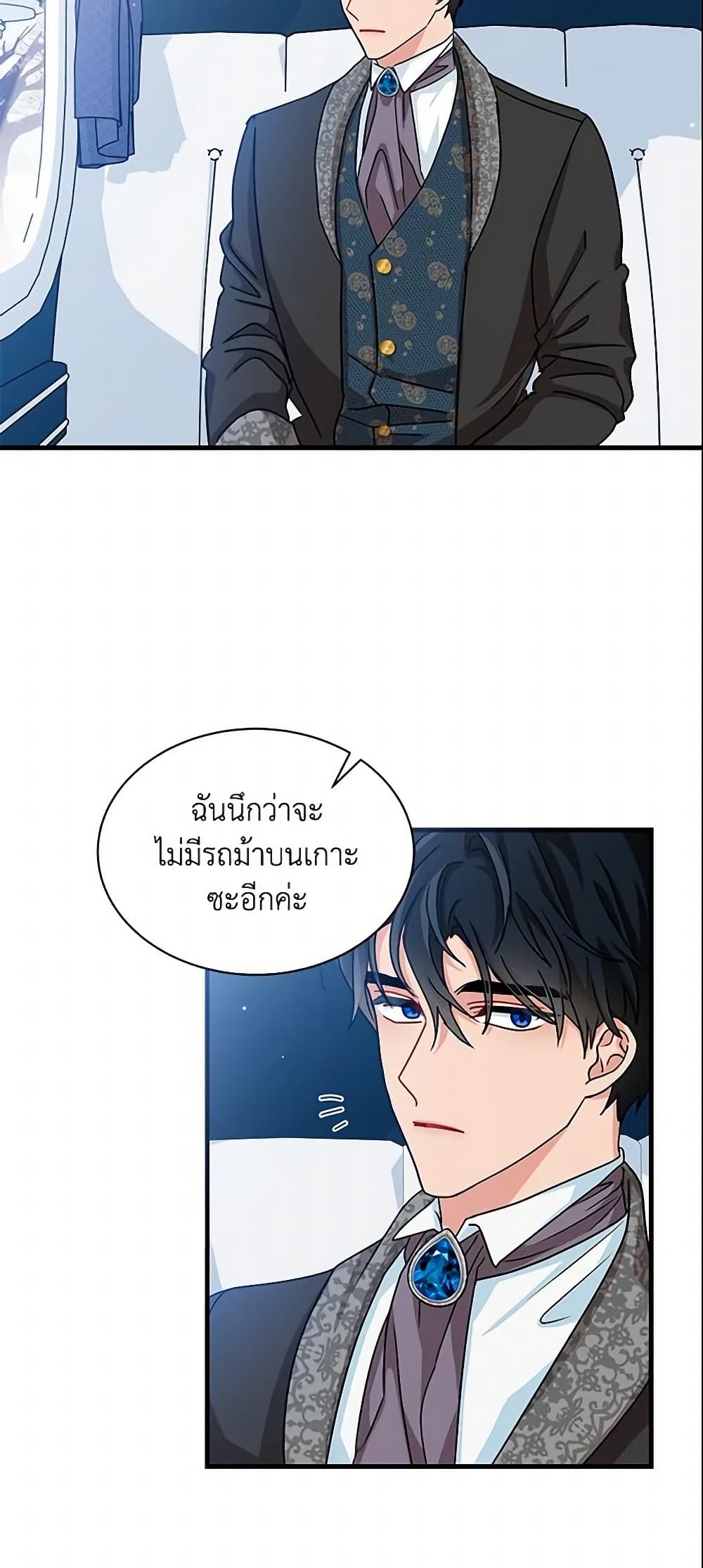 I Became the Madam of the House page 5