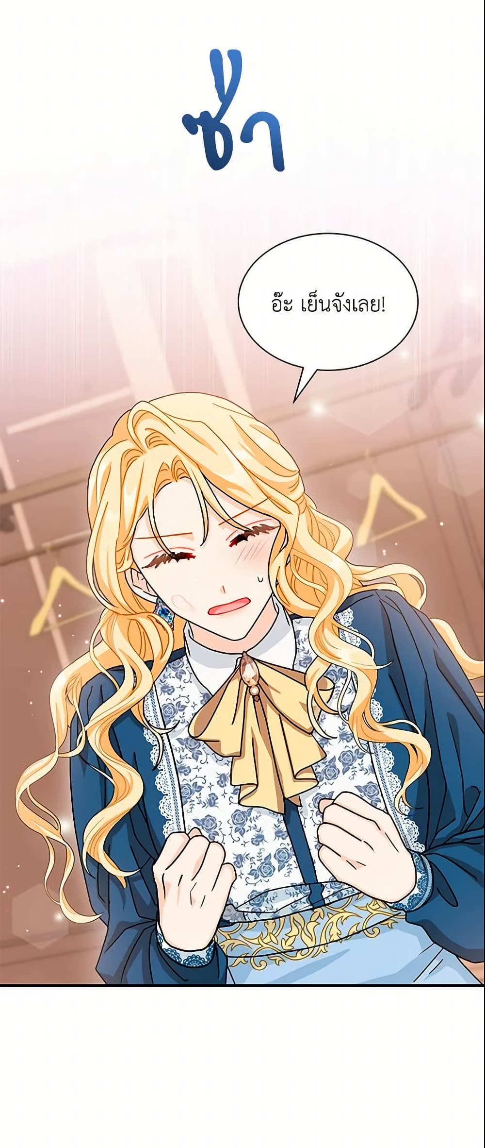 I Became the Madam of the House page 6