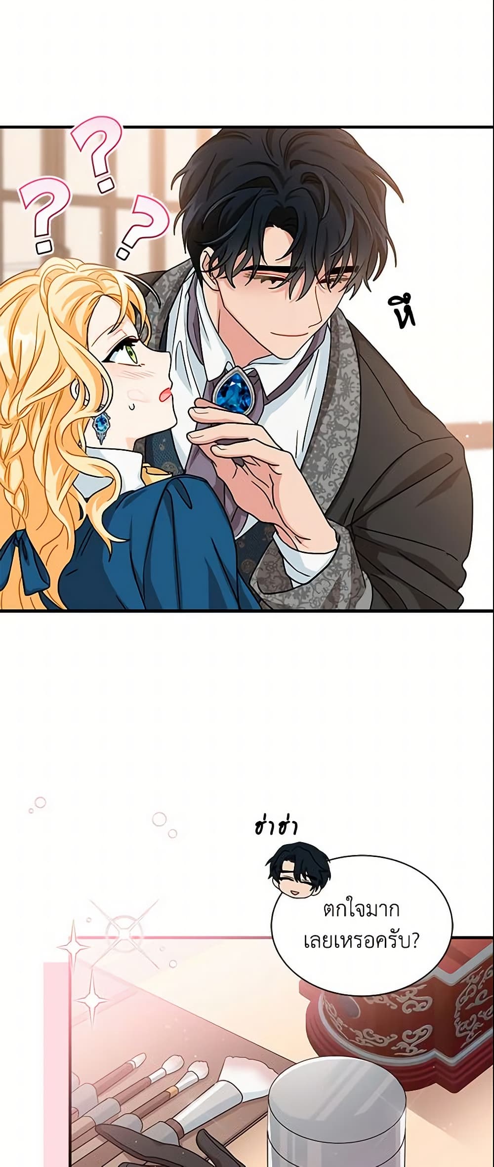 I Became the Madam of the House page 7