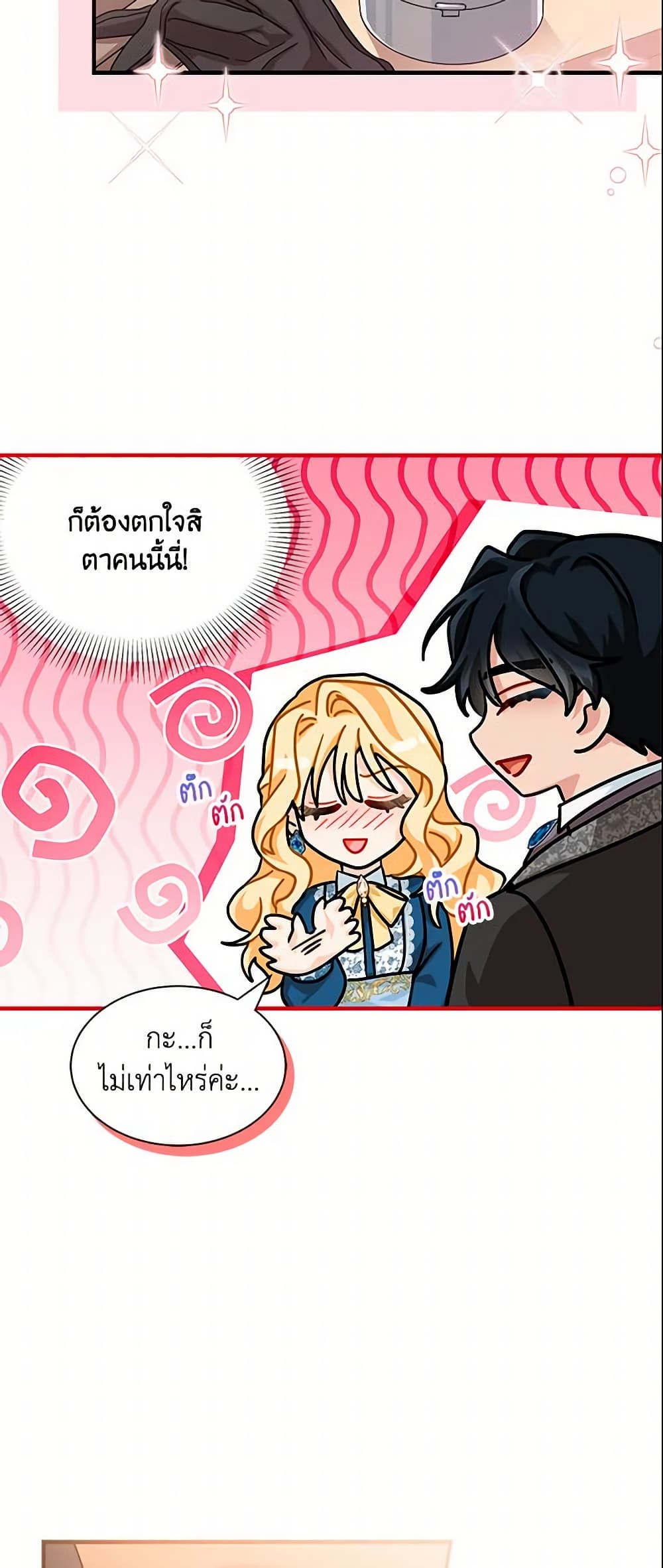 I Became the Madam of the House page 8