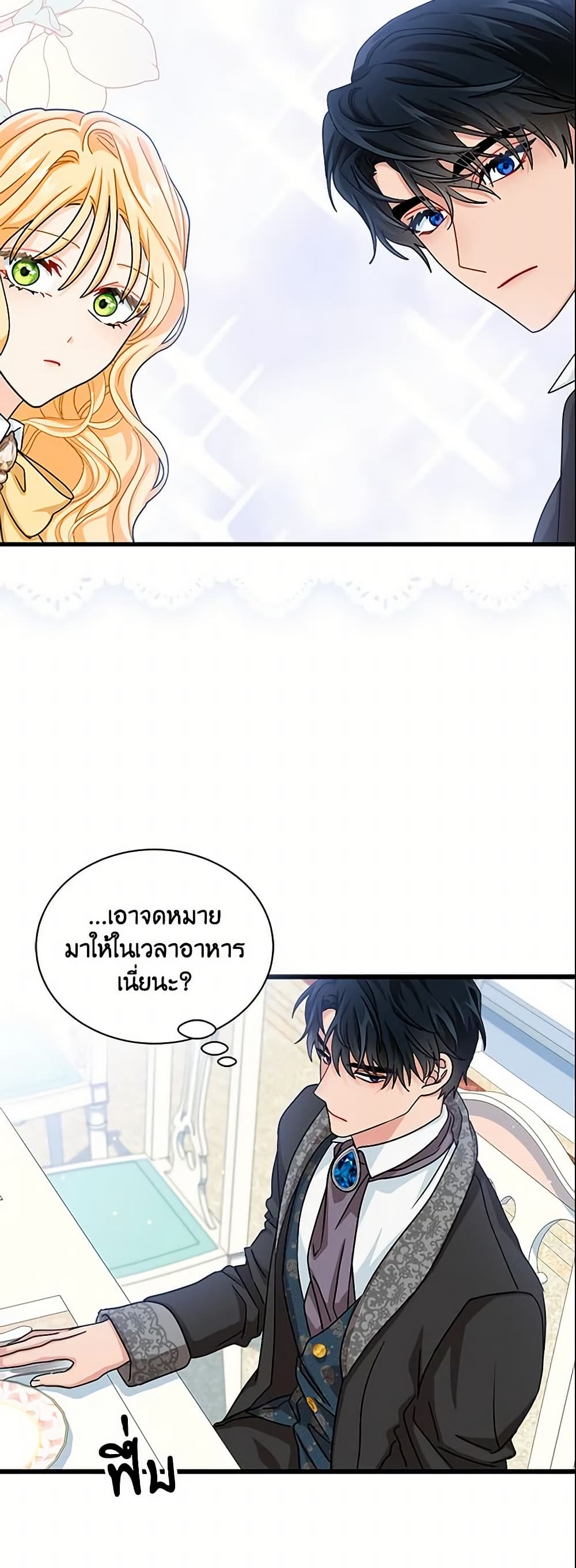 I Became the Madam of the House page 5