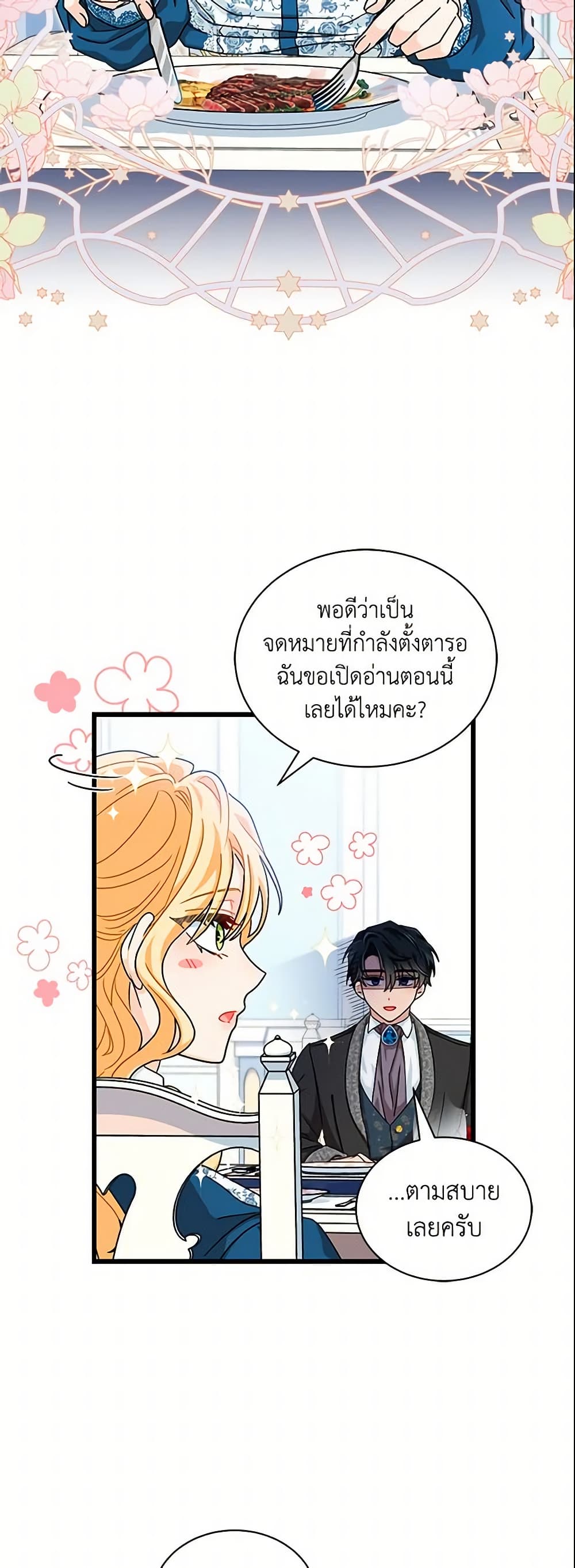 I Became the Madam of the House page 7