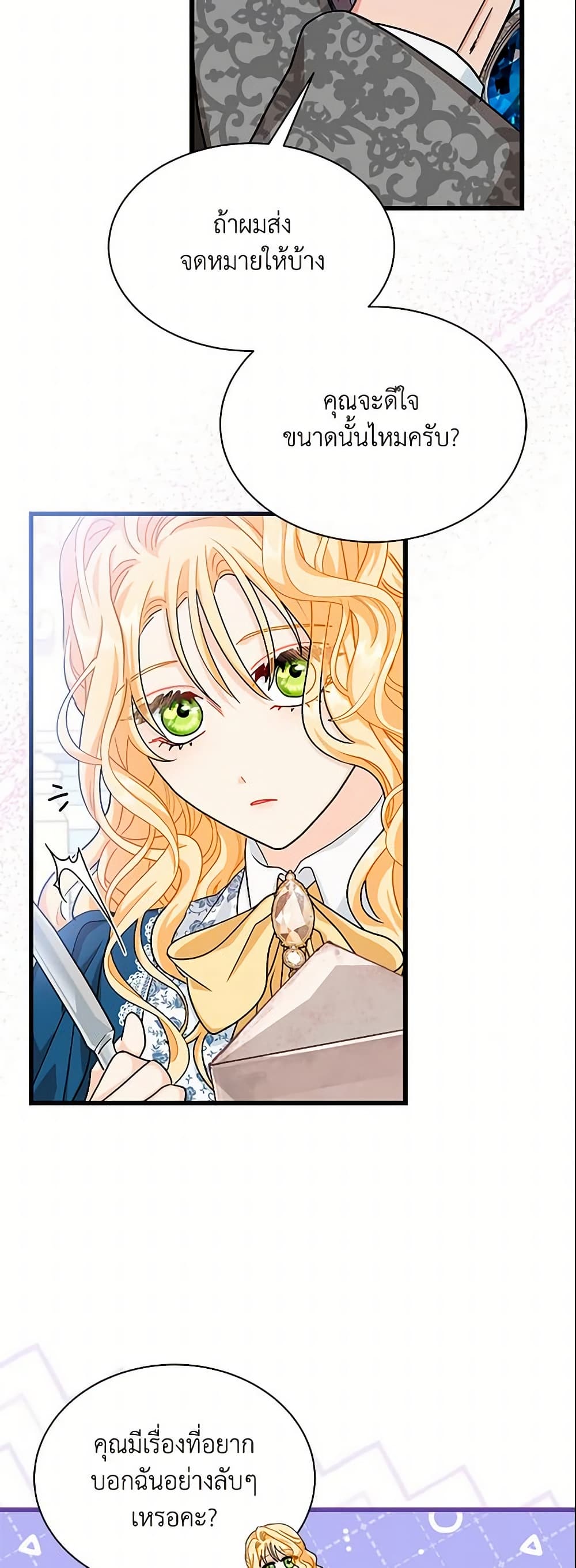 I Became the Madam of the House page 10