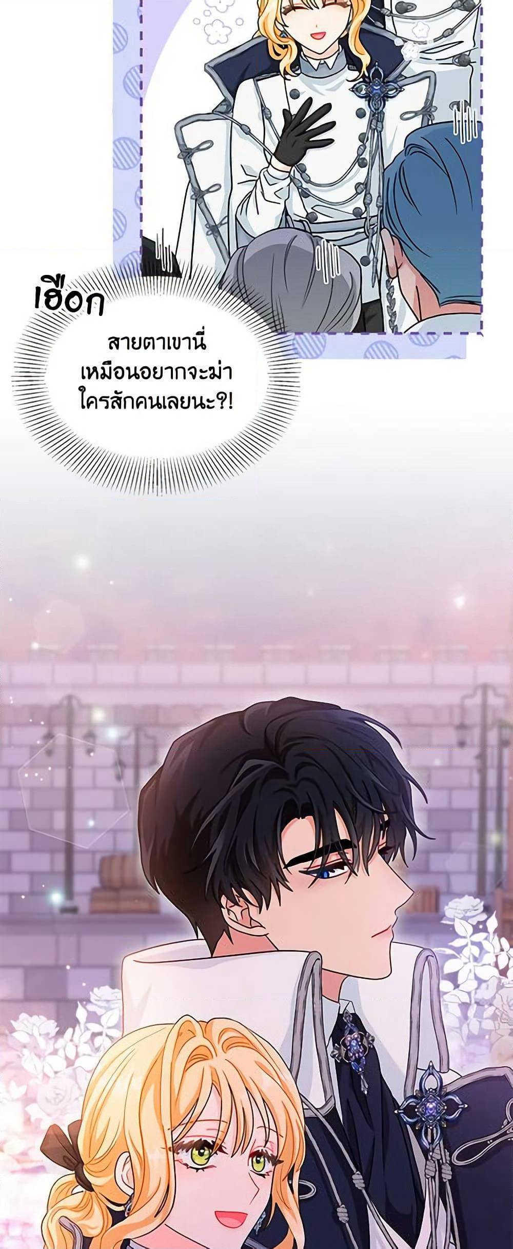 I Became the Madam of the House page 6