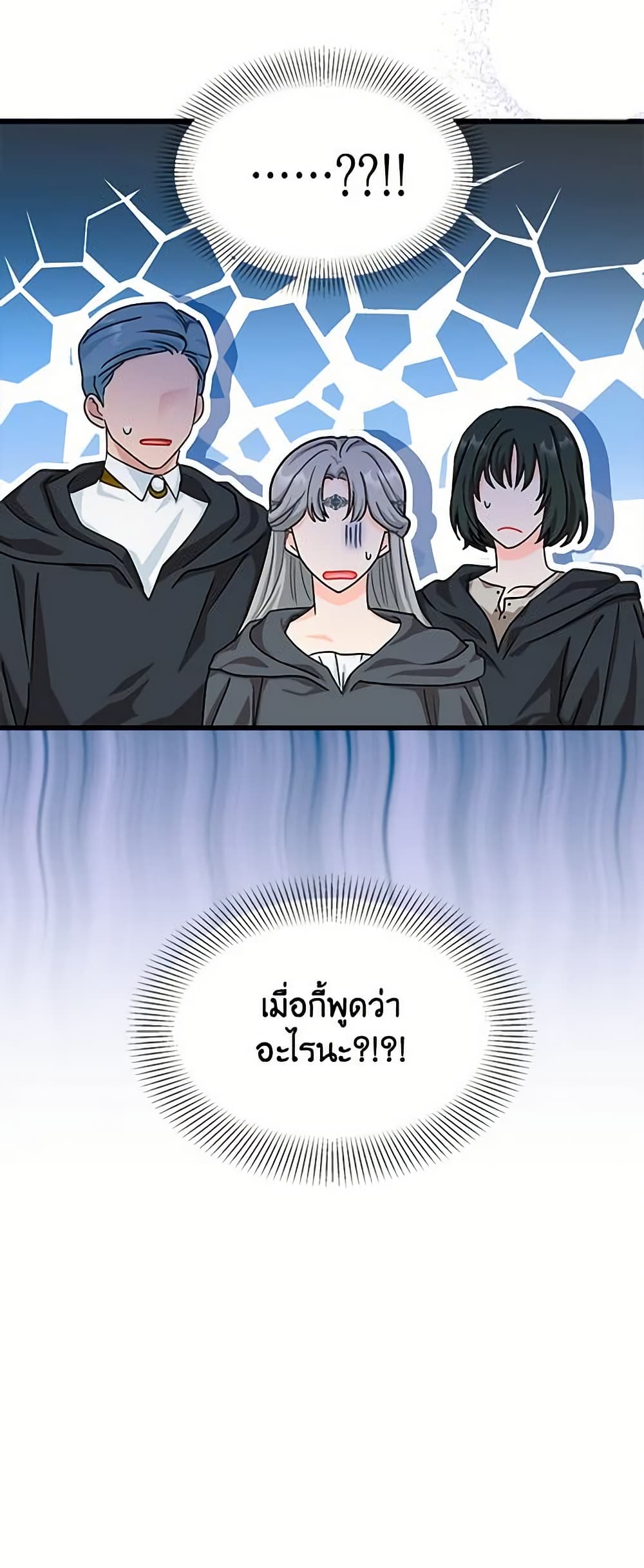 I Became the Madam of the House page 8