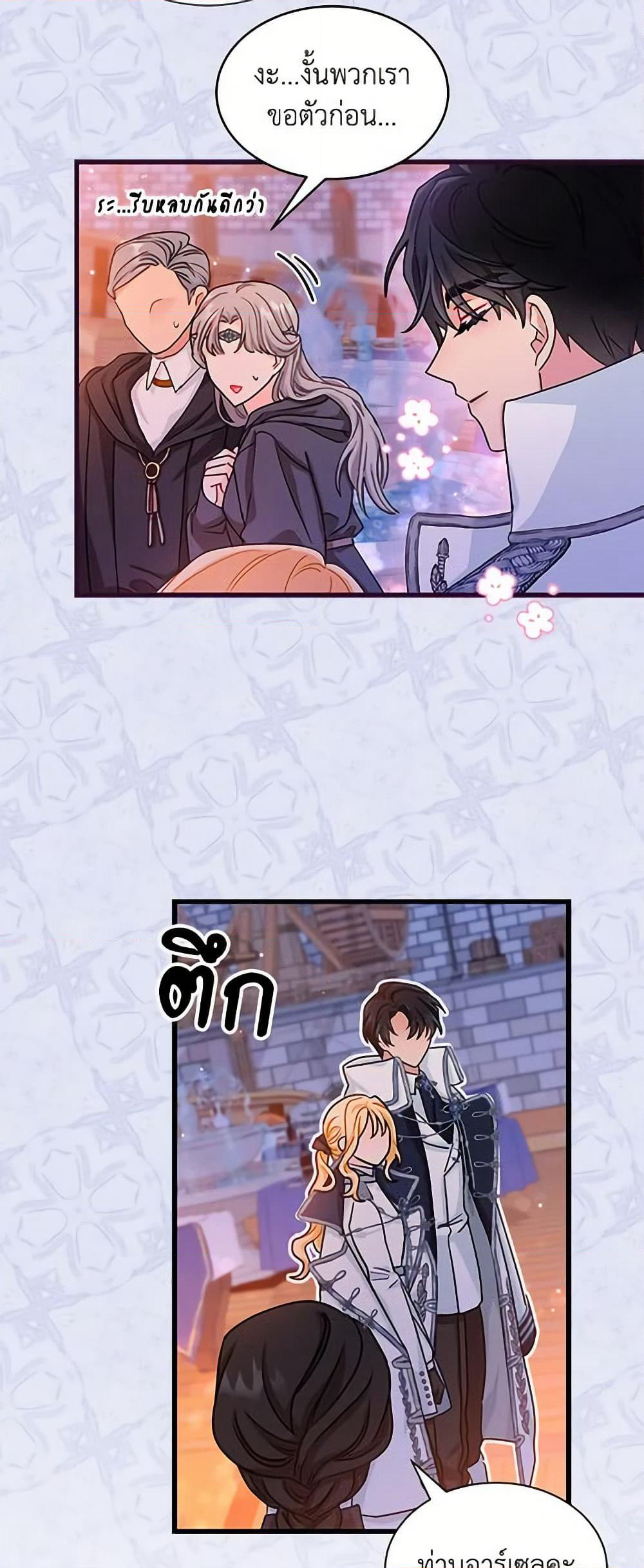 I Became the Madam of the House page 10