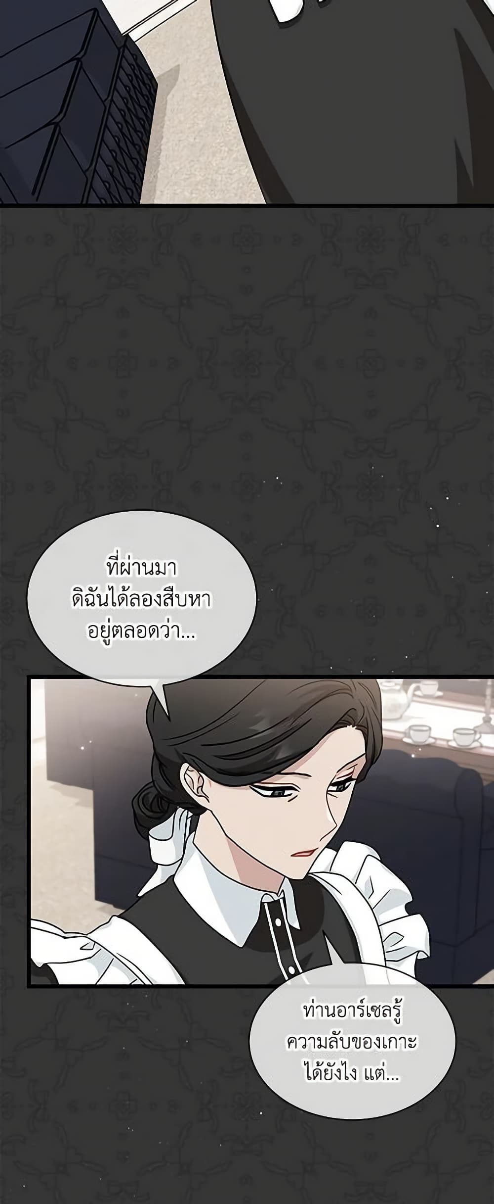 I Became the Madam of the House page 9