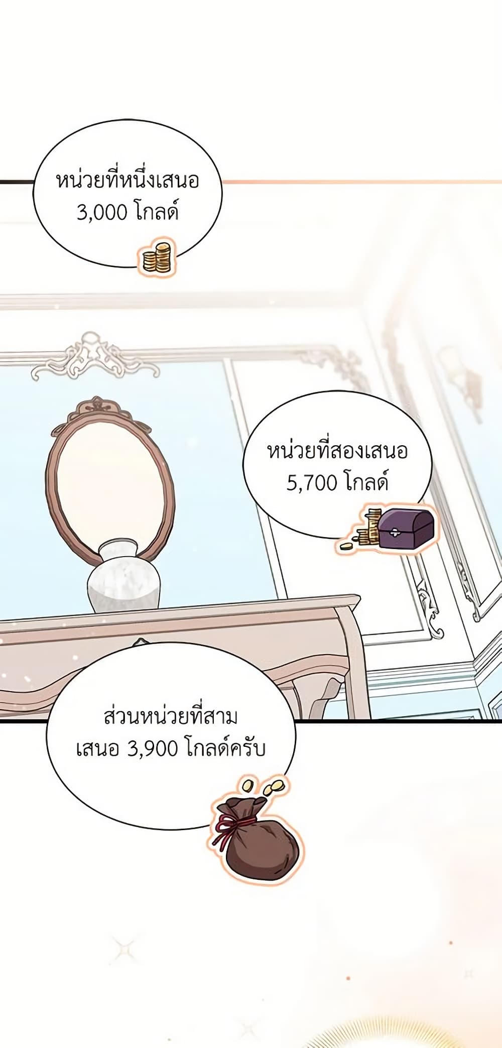 I Became the Madam of the House page 4