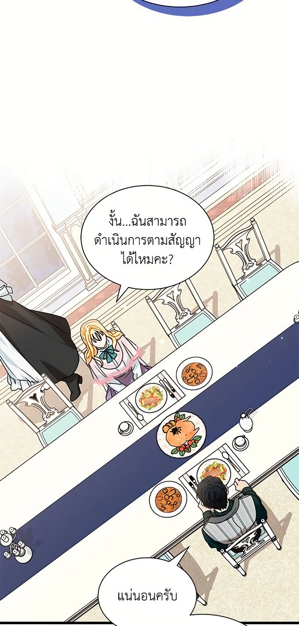 I Became the Madam of the House page 10