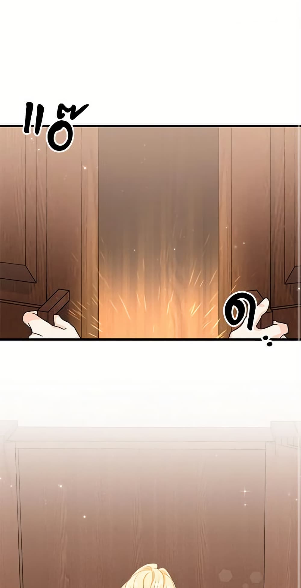 I Became the Madam of the House page 2