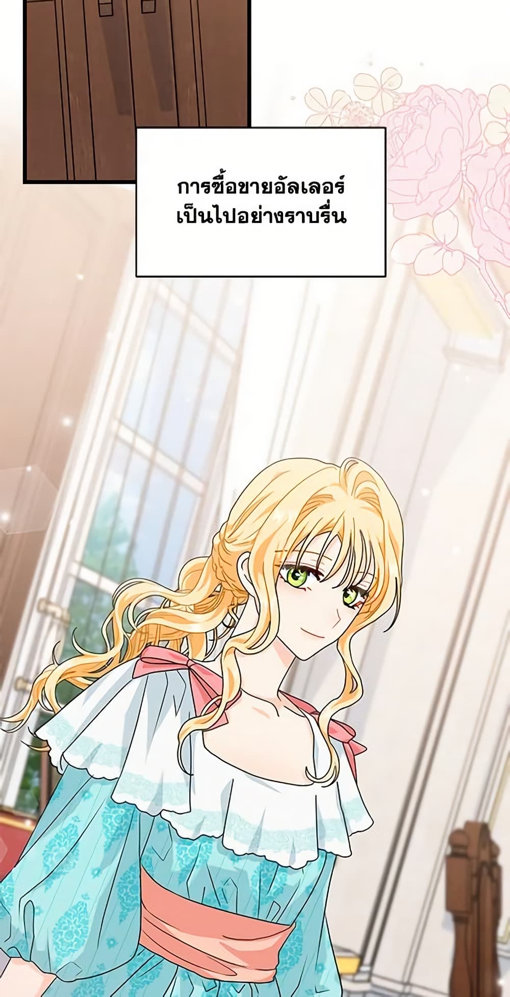 I Became the Madam of the House page 5