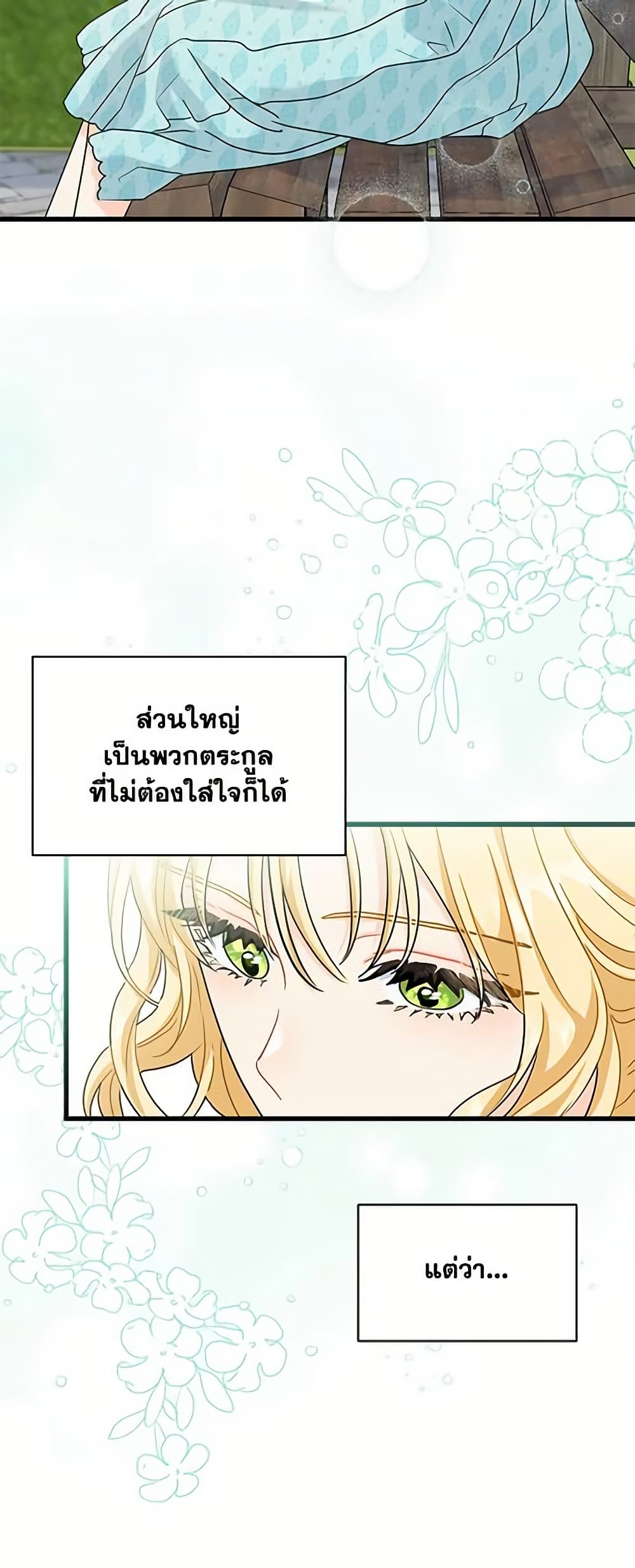 I Became the Madam of the House page 9