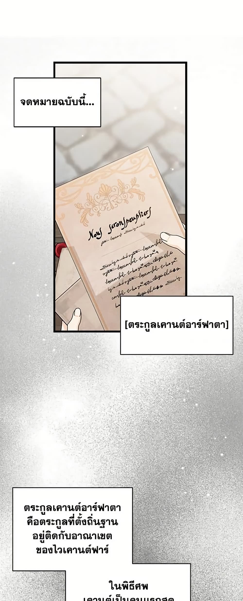 I Became the Madam of the House page 10