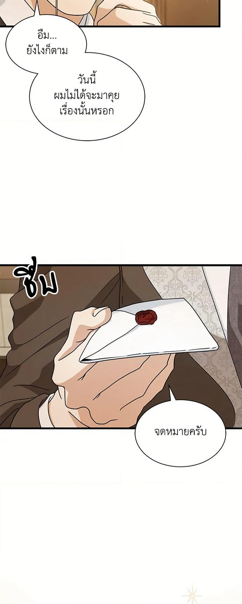 I Became the Madam of the House page 6