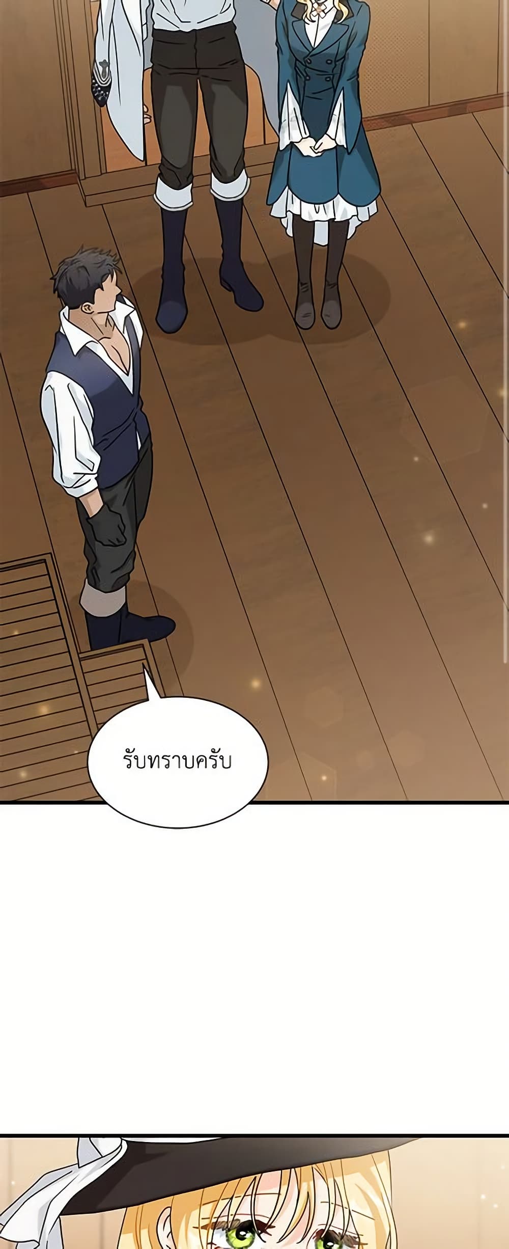 I Became the Madam of the House page 3