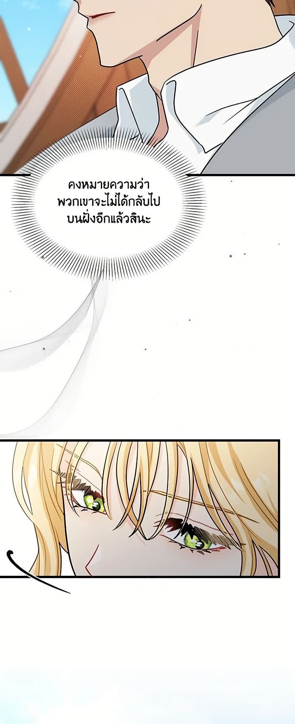 I Became the Madam of the House page 8