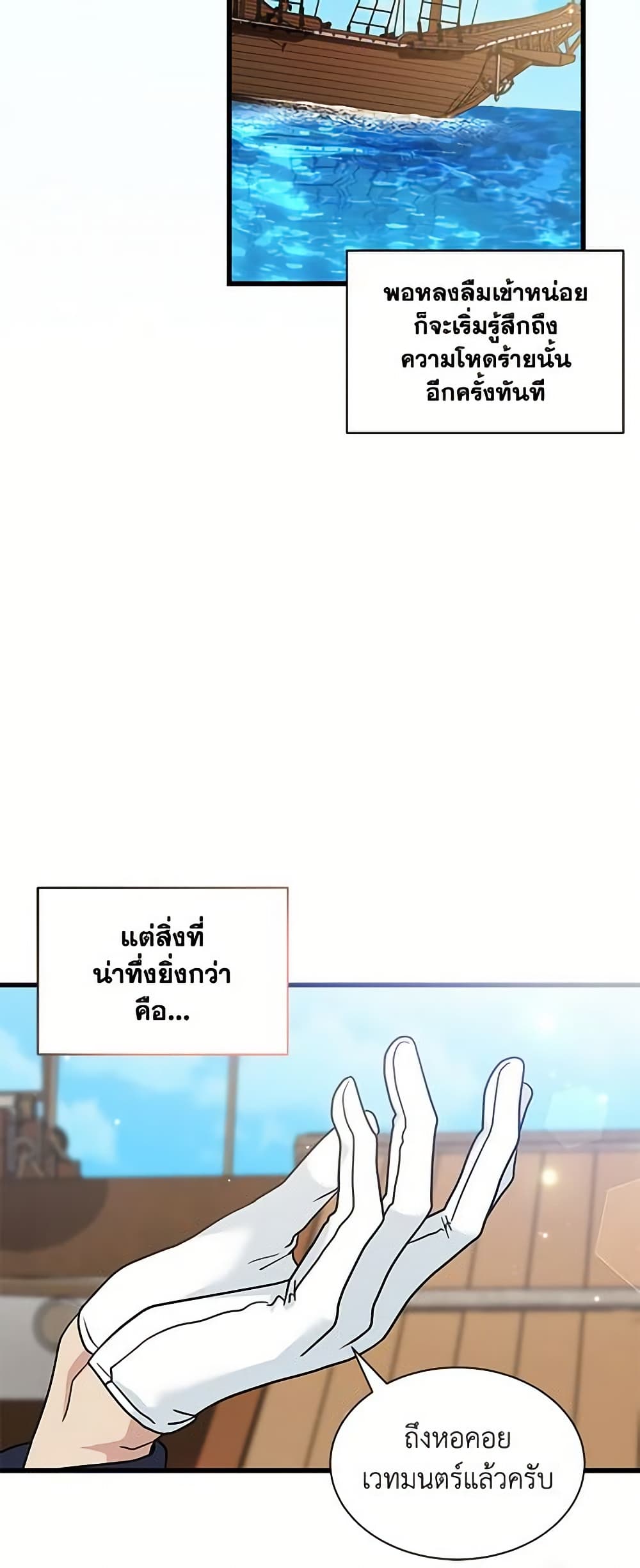 I Became the Madam of the House page 10