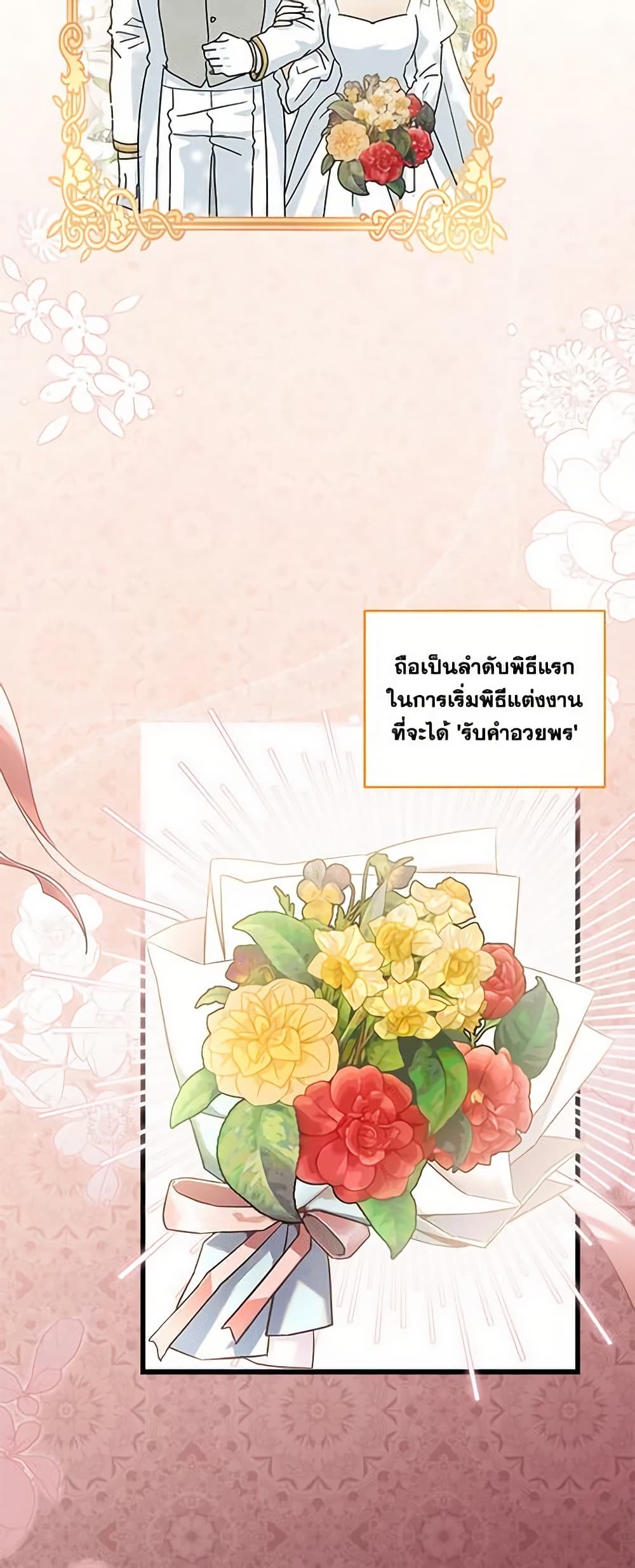 I Became the Madam of the House page 6