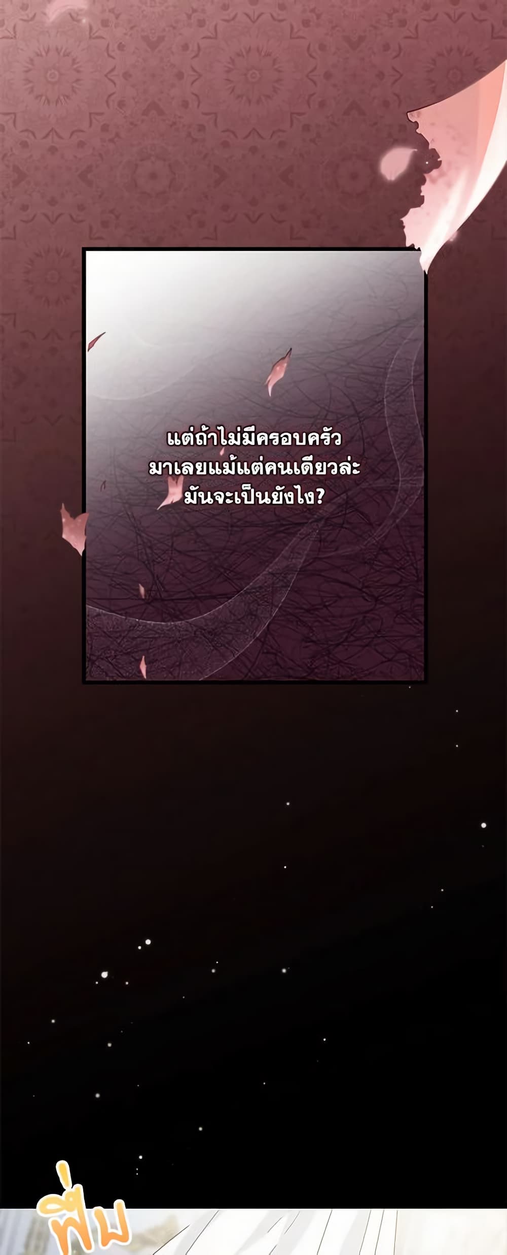 I Became the Madam of the House page 7