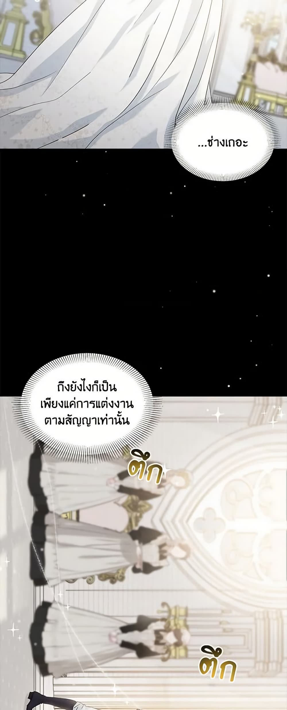 I Became the Madam of the House page 8