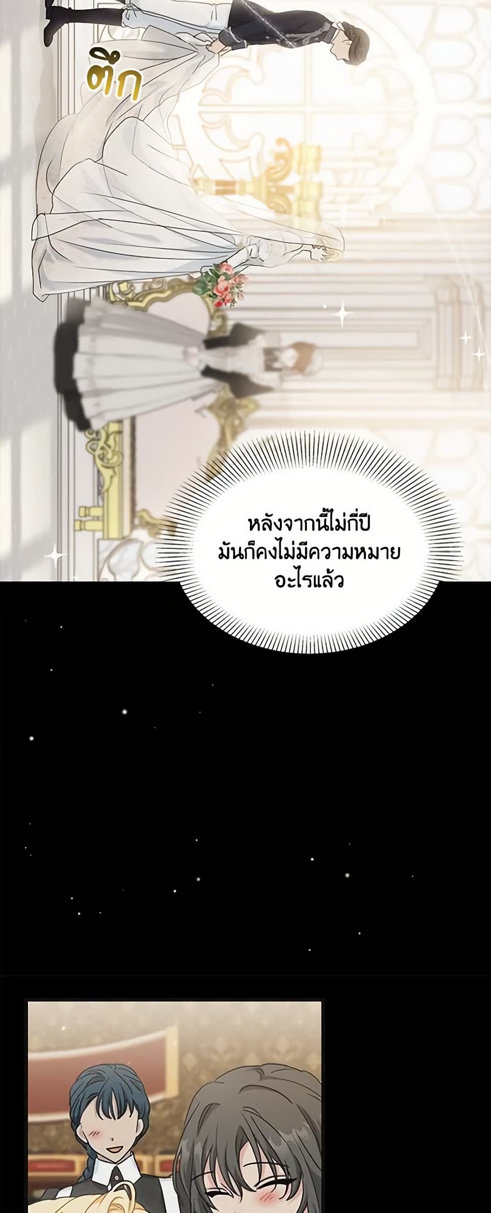 I Became the Madam of the House page 9
