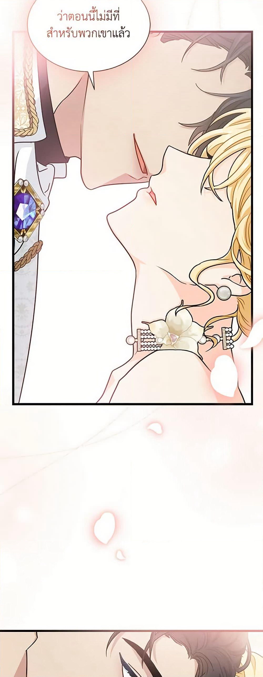 I Became the Madam of the House page 4