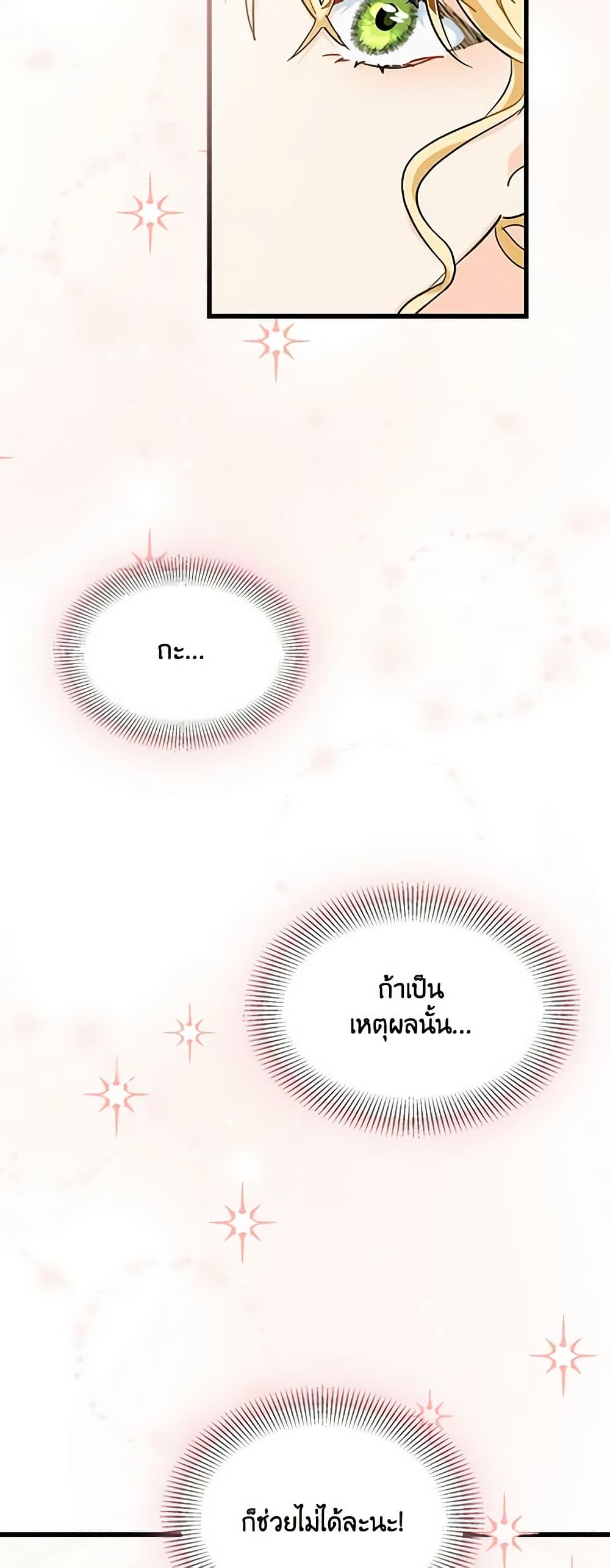 I Became the Madam of the House page 6