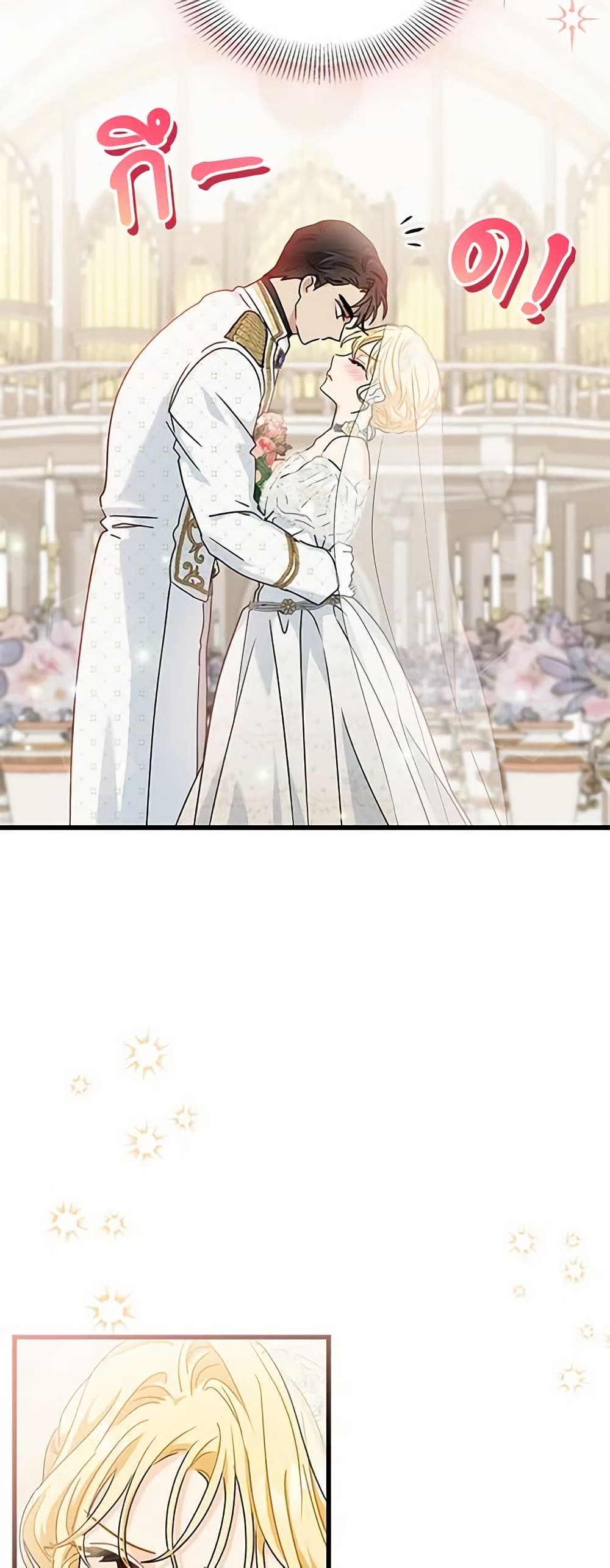 I Became the Madam of the House page 7