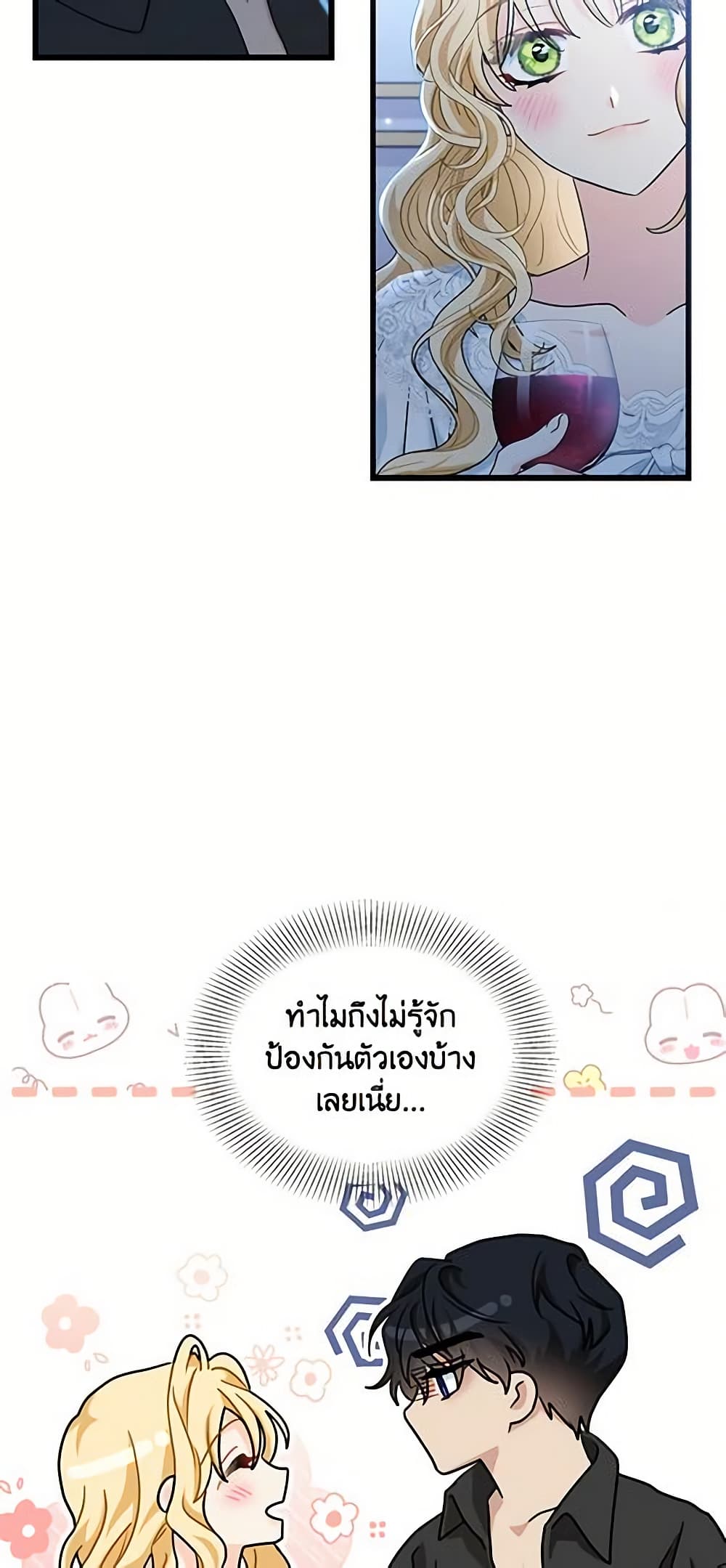 I Became the Madam of the House page 10