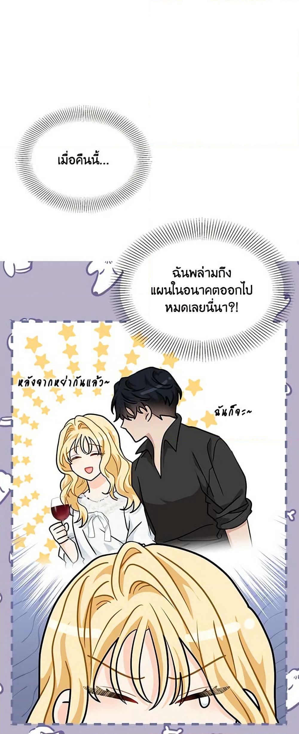 I Became the Madam of the House page 6