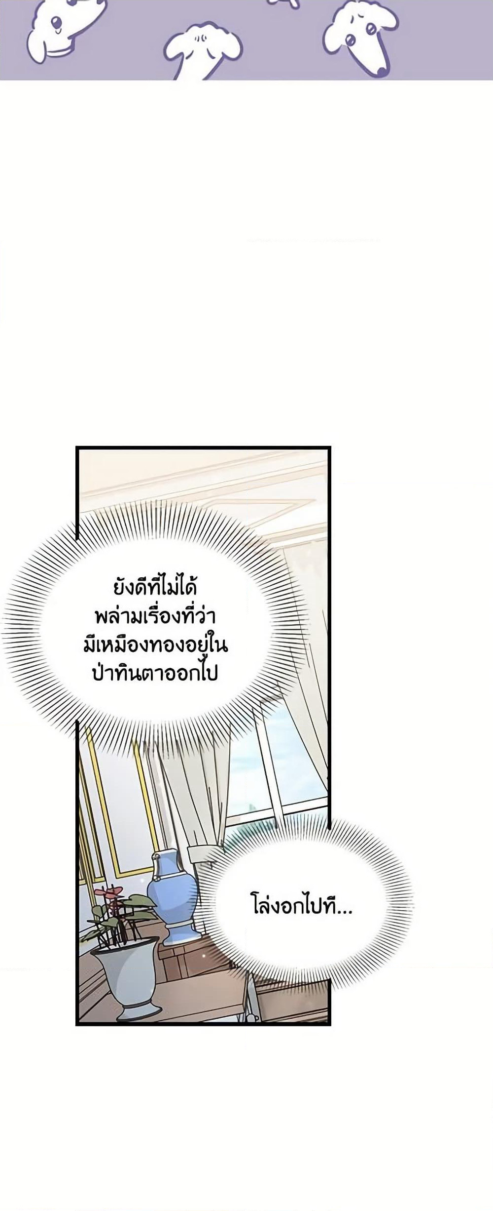 I Became the Madam of the House page 7