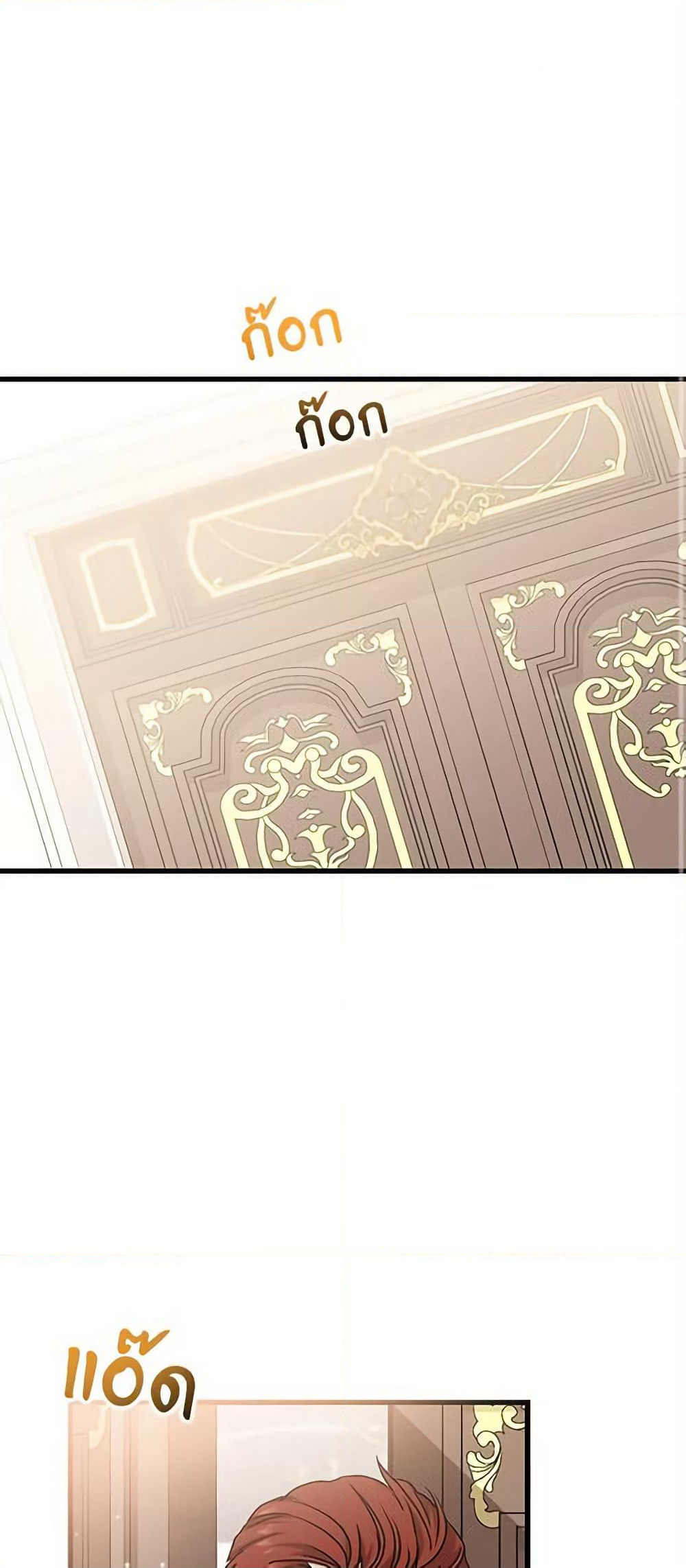 I Became the Madam of the House page 2