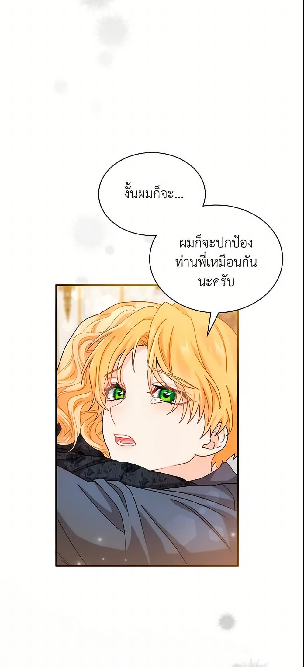 I Became the Madam of the House page 9