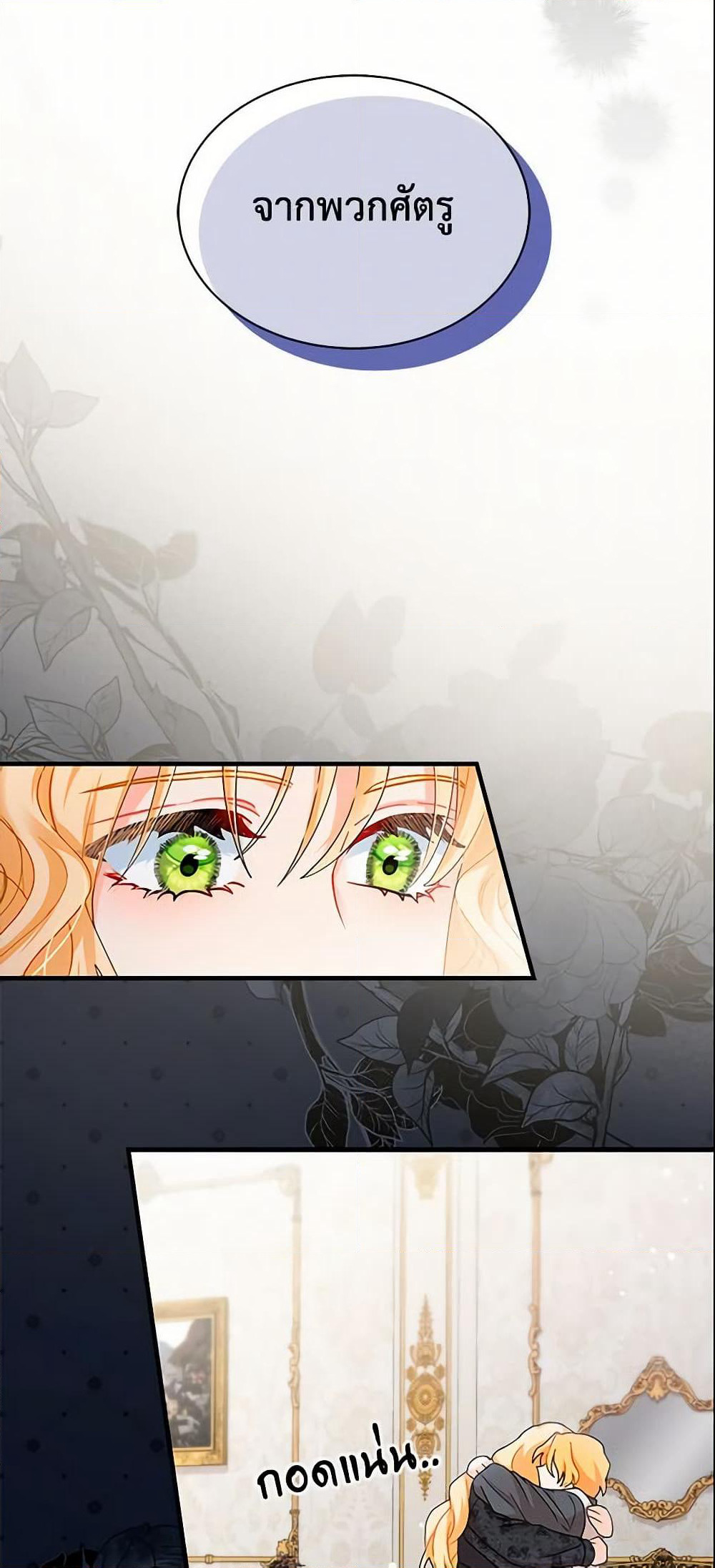 I Became the Madam of the House page 10