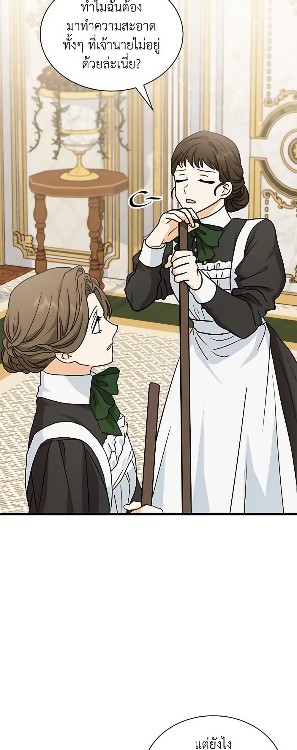I Became the Madam of the House page 4