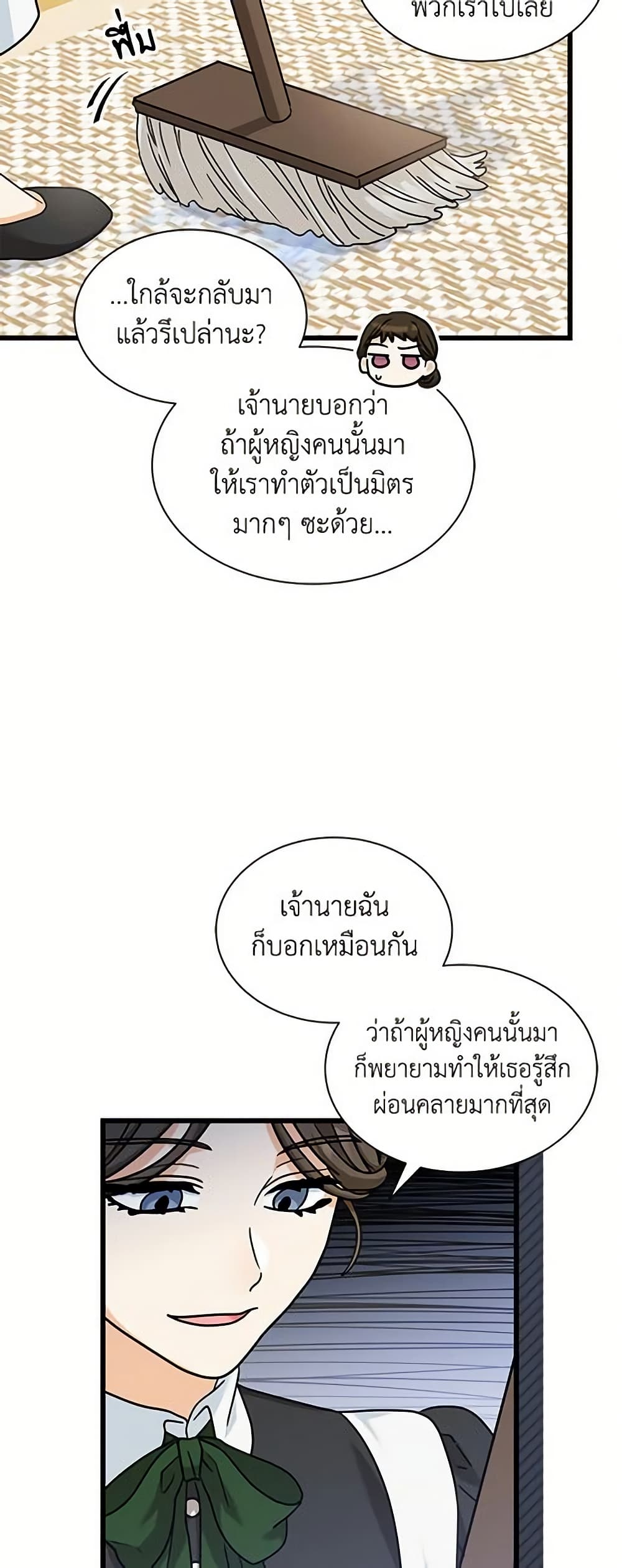 I Became the Madam of the House page 6