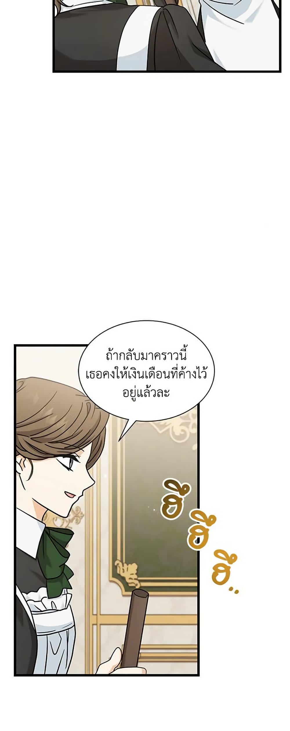 I Became the Madam of the House page 8