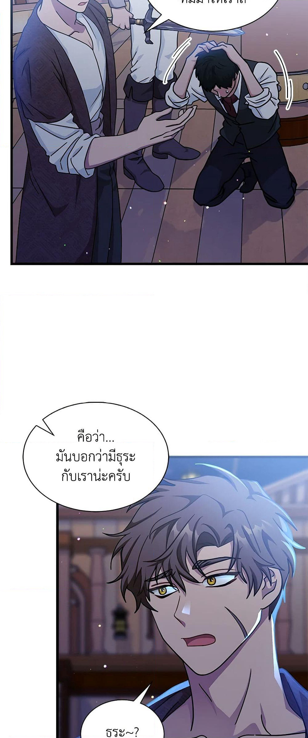 I Became the Madam of the House page 10