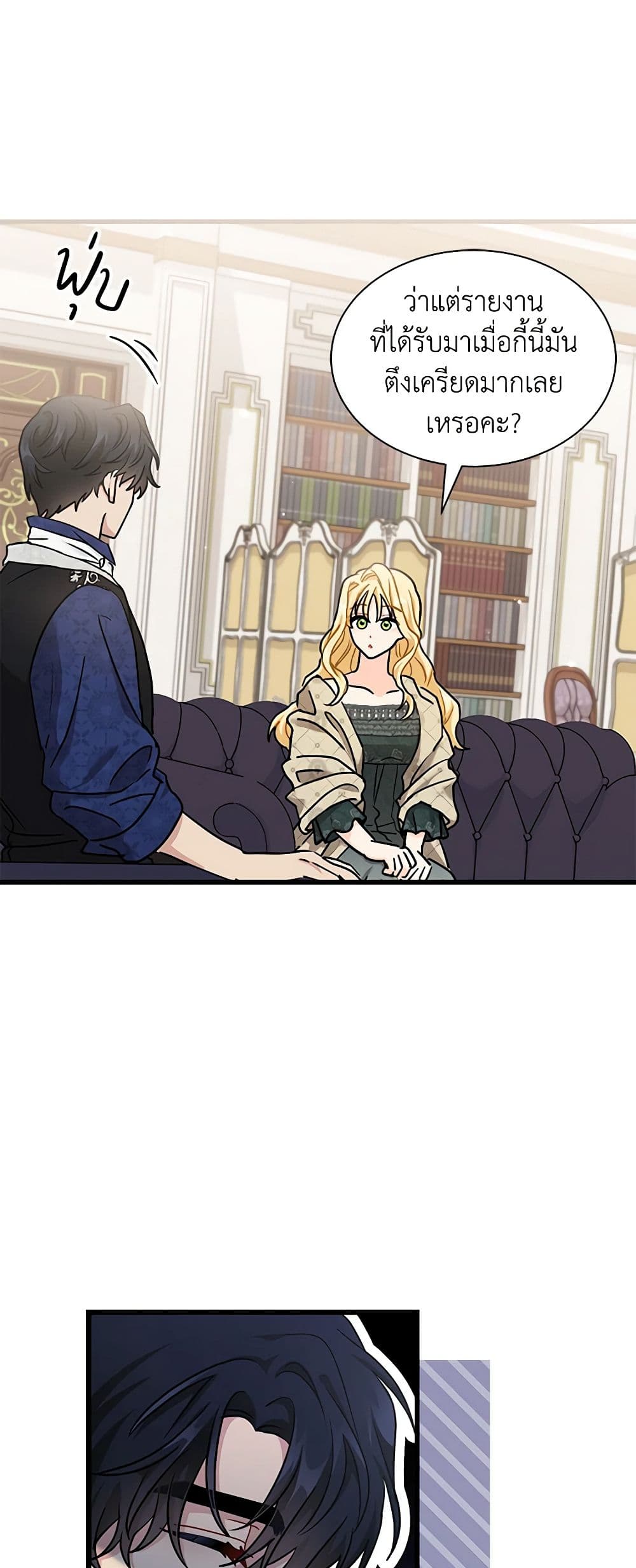 I Became the Madam of the House page 7