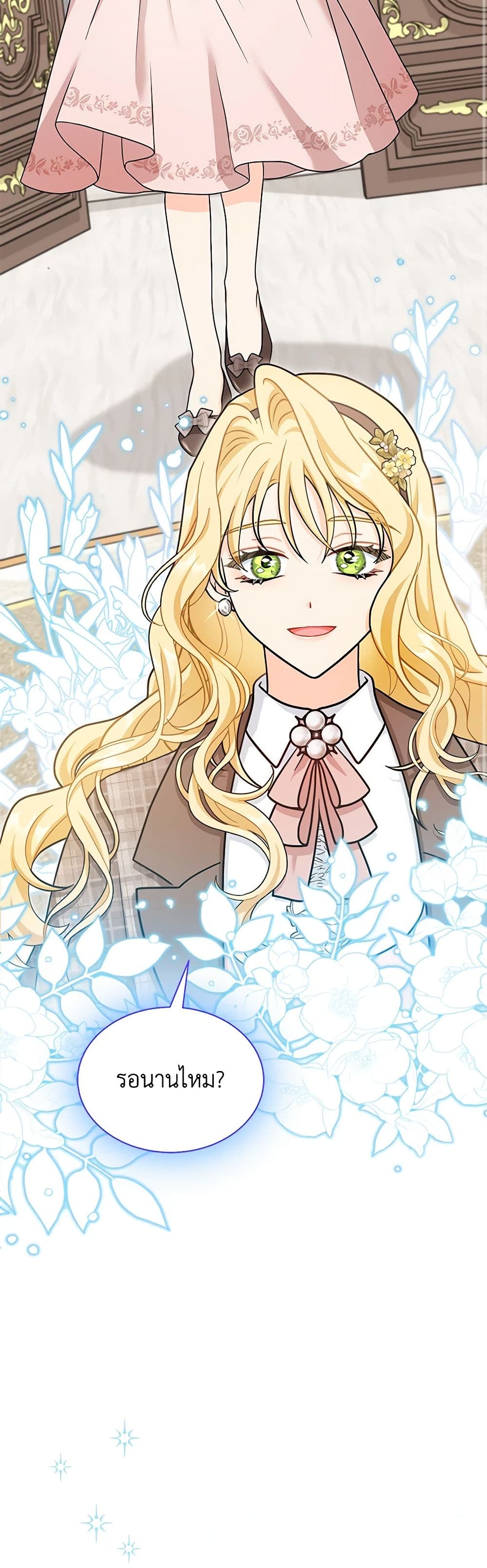 I Became the Madam of the House page 9