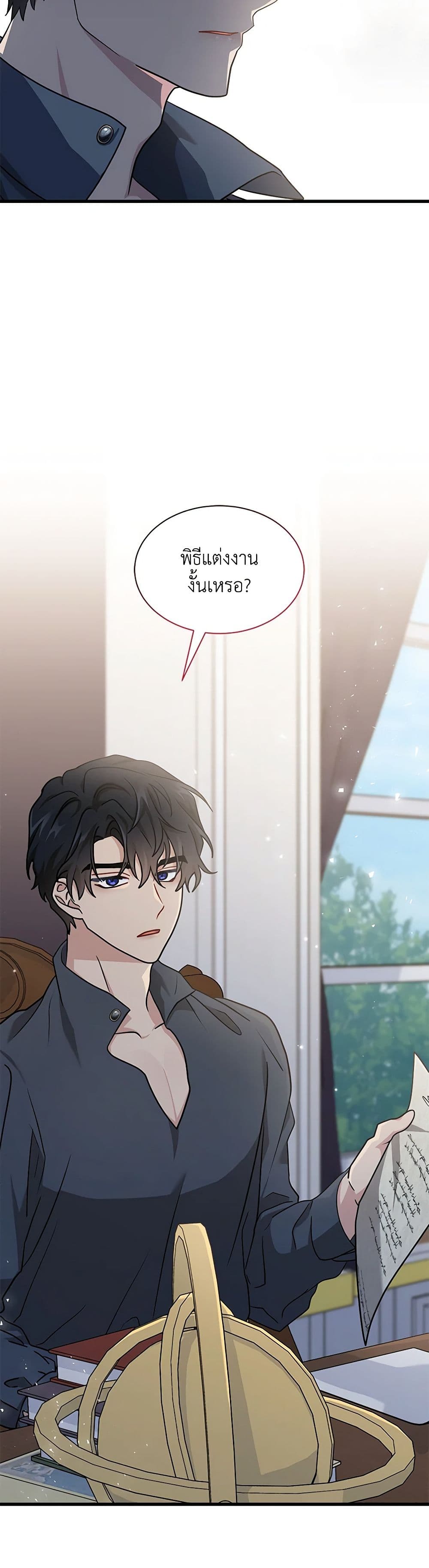 I Became the Madam of the House page 4