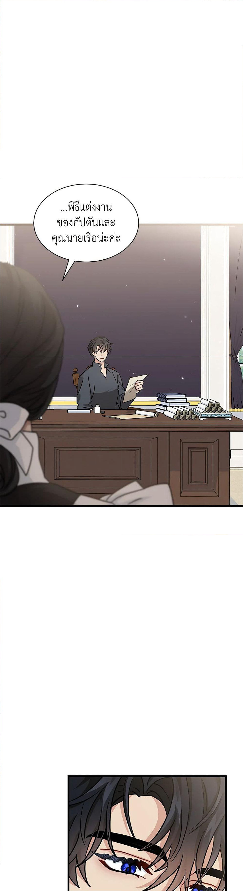 I Became the Madam of the House page 5